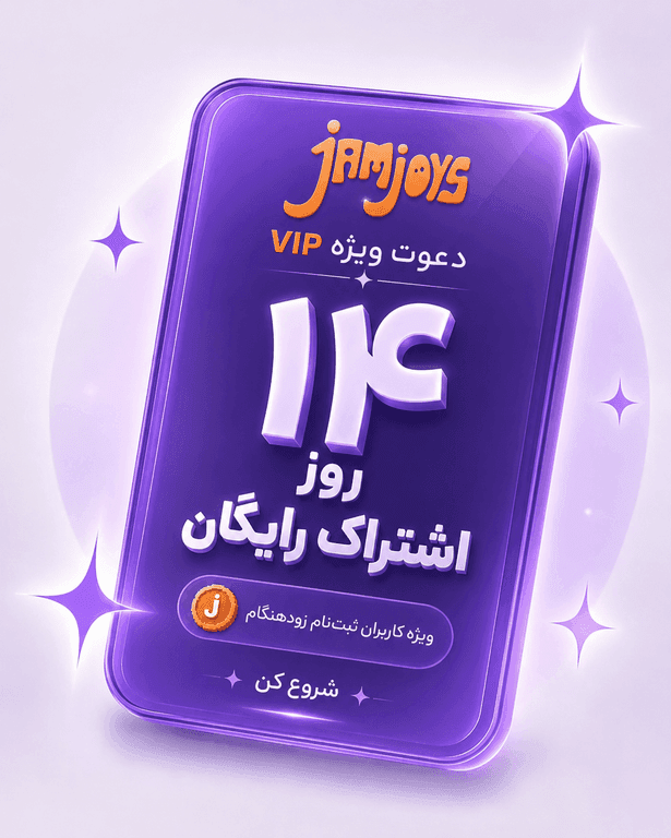 تصویر کارت بنفش اشتراک ۱۴ روزه VIP جم‌جویز با متن سفید و لوگوی فارسی