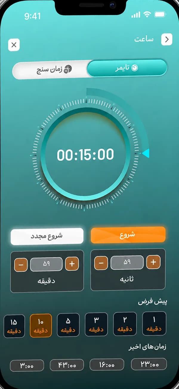 تایمر جم جویز در قاب گوشی