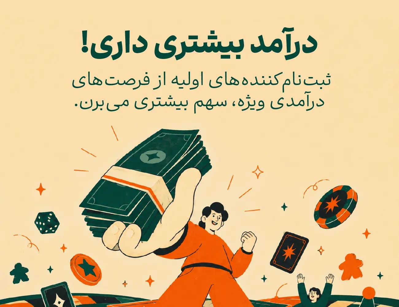 تصویر انتزاعی نمودار رشد و سکههای درآمد سازنده