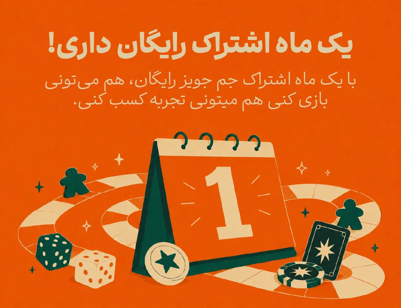 تصویر انتزاعی هدیه، کلید و تقویم برای مزایای دسترسی زودهنگام