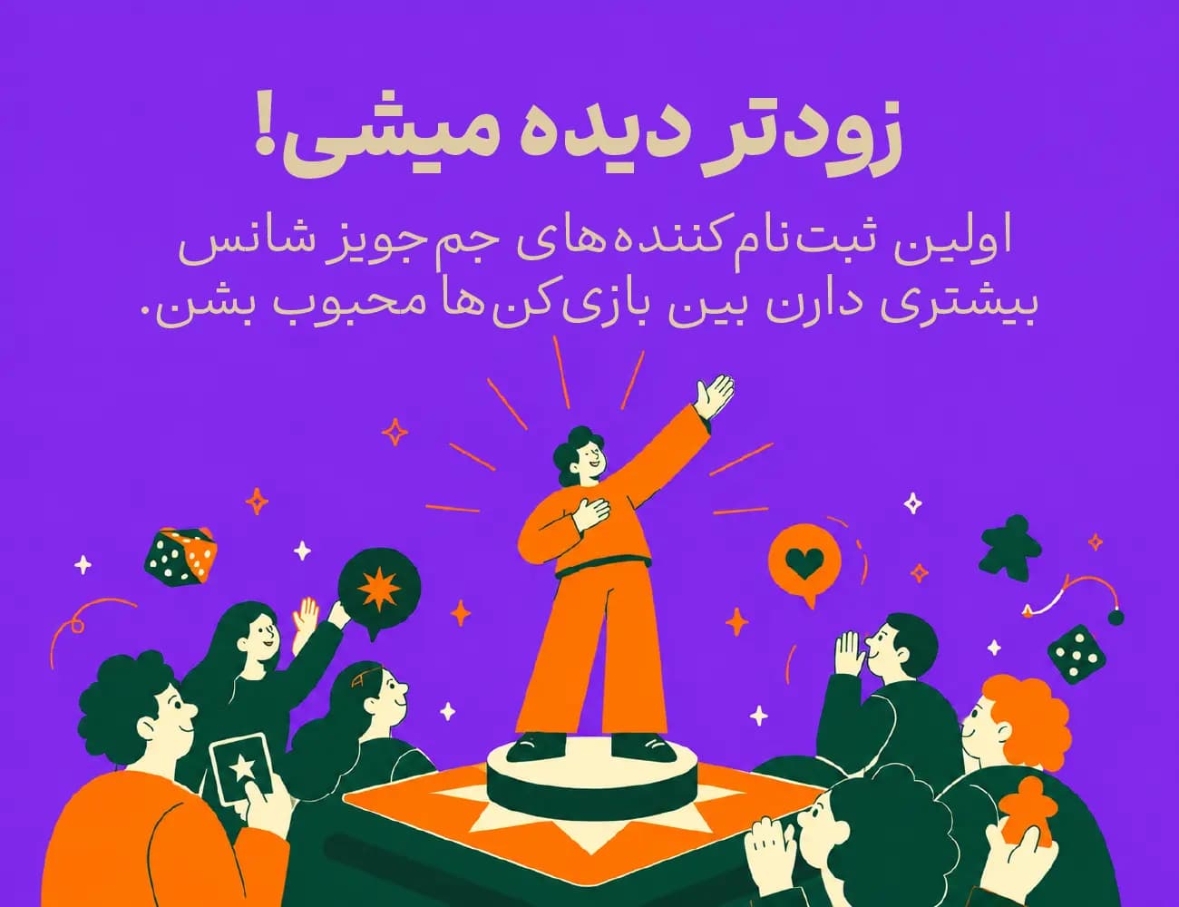 تصویر انتزاعی مسیر صعودی و نشان پروفایل برای بیشتر دیدهشدن سازنده